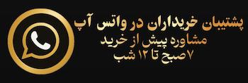 پشتیبان واتساپی مای تراپیستا